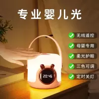 小夜灯婴儿喂奶护眼卧室床头灯宝宝柔光充电触摸睡眠拍拍台灯新生月子儿童夜间母婴遥控式时钟手提夜灯不刺眼睡觉灯起夜夜间时间灯