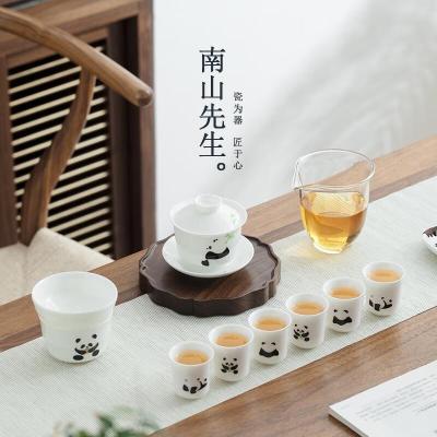 南山先生熊猫功夫茶具套装2023新款轻奢高档现代泡茶整套茶杯礼盒