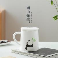 南山先生熊猫泡茶杯简约家用茶水分离带盖过滤陶瓷茶杯水杯马克杯