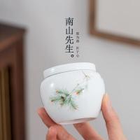 南山先生马尾松茶叶罐带盖防潮茶叶储存罐家用陶瓷密封罐茶具配件