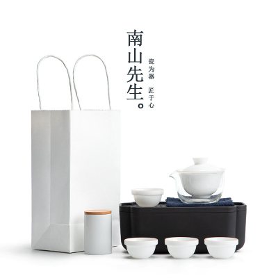 南山先生 对白旅行茶具套装小套 定制便携功夫户外泡茶盖碗礼盒装