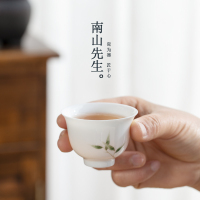 南山先生琼枝玉竹品茗杯白瓷简约个人专用主人杯功夫茶杯小茶碗