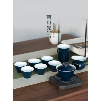 南山先生 霁蓝家用小6人简约现代茶具套装创意陶瓷功夫喝茶杯整套