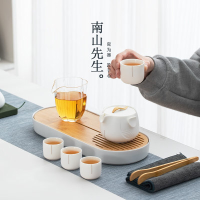 南山先生逍遥功夫旅行茶具套装家用泡茶壶便携茶杯陶瓷茶盘礼盒装