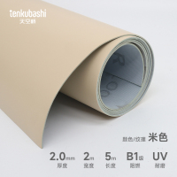 天空桥 PVC地板革地垫 米色2.0mm 卷
