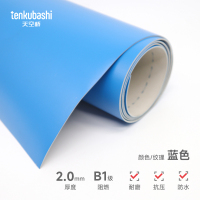 天空桥 PVC塑胶地板革地垫 蓝色2.0mm 平方