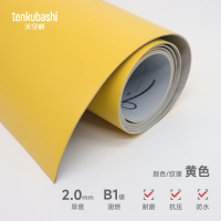 天空桥 PVC塑胶地板革地垫 黄色2.0mm(含安装) 平方