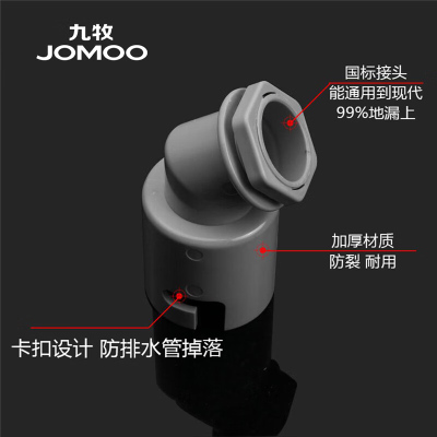 九牧(JOMOO)卫浴洗衣机地漏接头配件排水管弯头下水管双通接头