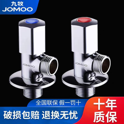 九牧(JOMOO)卫浴三角阀角阀八字阀热水器全铜冷热水家用马桶配件44055+74055