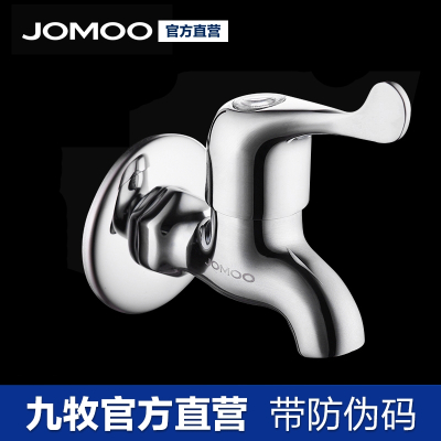 九牧(JOMOO)卫浴拖把池精铜龙头单冷水龙头快开龙头自来水嘴卫浴通用入墙龙头