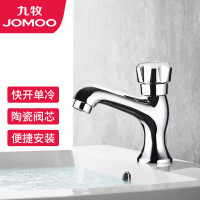 九牧(JOMOO)单冷面盆龙头洗脸盆水龙头精铜净铅单孔台盆龙头铜加厚水龙头 76018快开单冷面盆龙头