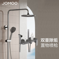 九牧(JOMOO)卫浴沐浴淋雨花洒套装自动除垢淋浴器洗澡家用明装套装36476-647/HBS-1