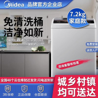 [咨询库存]美的(Midea)波轮洗衣机全自动 7.2公斤家用大容量 MB72V31