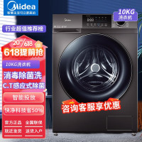 [咨询库存]美的(Midea)滚筒洗衣机全自动 快净系列 V58 洗烘一体机钛色 10公斤MD100V58WIT