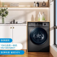 [咨询库存]美的(Midea)滚筒洗衣机全自动 快净系列 V58 洗烘一体机 钛色 10公斤 MD100V58WT
