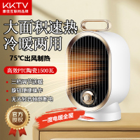 KKTV取暖器家用桌面暖风机小型办公室电暖器小太阳摇头烤火炉速热
