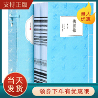 [崇贤馆藏书]传习录王阳明 文白对照 宣纸线装1函2册原文译文 王阳明心学传习录全解 传习录全译 王