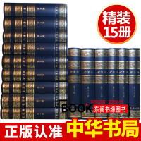 [中华书局]全唐诗增订本简体横排全十五册精装硬壳珍藏版唐诗全集中国古诗词鉴赏辞典古典诗歌诗集唐诗赏析