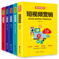 正版霸屏营销全套5册零基础玩转短视频卖货书籍新手从业指南教程新媒体运营抖音热门轻松玩转自媒体社群营销