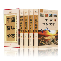 中国百科全书 科普百科 科普读物 自然科学 全套精装16开4册 中国百科全书 青少年 珍藏版 中