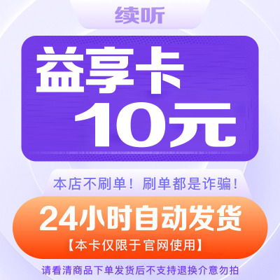 [订单详情查看卡密信息]骏网益享卡俊网益享卡游戏充值卡密