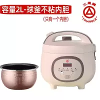 [官方正品售后无忧]三角牌家用老式电饭锅家用2升标配球釜不粘内胆电饭锅B-Y2066D-2电饭煲