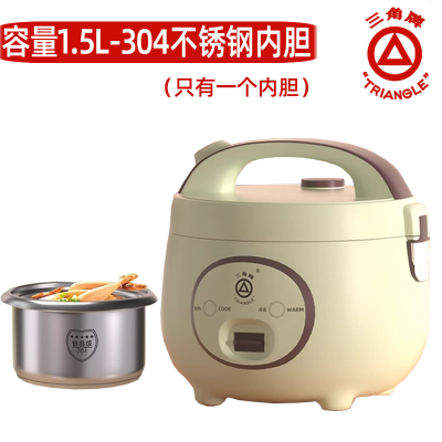 [官方正品售后无忧]三角牌电饭煲老式家用饭锅1.5升304不锈钢内胆[1-2人用]小型不粘锅TB-Y1566J-1