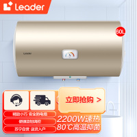 Haier/海尔 60升电热水器2.2KW变频速热 高温抑菌 小体积 安全防电墙LES60H-NK(1)