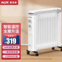 奥克斯取暖器家用油汀丁酊电热暖气片暖风机烤火炉卧室节能大面积NSC-220-14H1