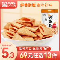 [69元任选13件]来伊份 嗨脆角(甜辣味)180g*1办公休闲零食童年小零嘴怀旧尖角锅巴小包装