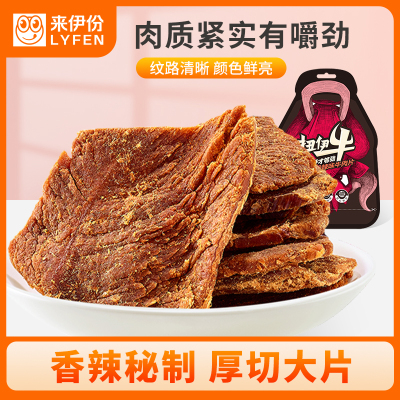 来伊份扭伊牛香辣味牛肉片68g袋装 香辣手撕牛肉干休闲小吃风味牛肉肉类零食