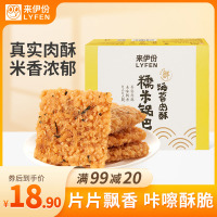 来伊份 海苔肉酥糯米锅巴245g安徽特产零食小包装休闲膨化食品办公室来一份