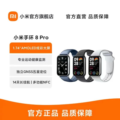 小米手环8Pro 椰子灰 150+种运动模式 双通道血氧心率监测 独立卫星定位 小米手环 智能手环 运动手环