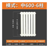 万允 家用集中供暖散热器取暖器壁挂式立式暖气片中心距60CM-10柱/组