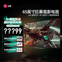 LG 65QNED86TCA 65英寸120HZ高刷HDR HDMI2.1 VRR超薄4K超高清游戏智能平板电视