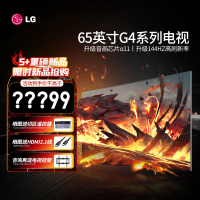 LG OLED65G4PCA 65英寸G4系列 OLED 超薄全面屏超高清专业游戏电视防蓝光护眼影院杜比视界
