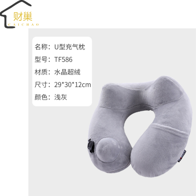 财巢 便携按压充气u型枕护颈枕头可折叠户外旅行充气脖枕/个(浅灰色)