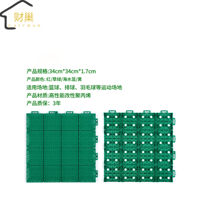 财巢 悬浮地板防滑地垫34*34cm