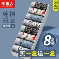 南极人纯棉男士内裤男生四角裤头全平角棉短裤青少年抗菌大码