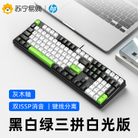HP惠普GK320有线机械键盘108键电竞游戏三拼灰木轴