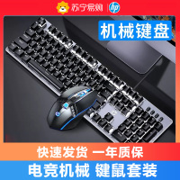 HP/惠普GK100 机械键盘冰+m270键鼠套装游戏键盘吃鸡背光键盘笔记本办公网吧赛博朋克有线外接104全键