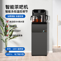 智能茶吧机智能多段温控调节办公室立式饮水机Q651