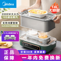 美的(Midea)锁嫩舱电蒸锅 蒸炖锅14L 隔水炖 智能蒸汽烹饪智能云操作家用多用途锅 ZGS352002G