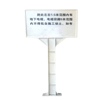 冀元星+SMC电缆警示牌 +850*550*1800mm+个