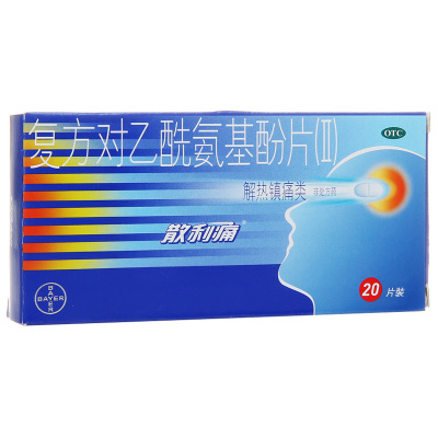 [散利痛]复方对乙酰氨基酚片(Ⅱ)20片/盒 普通感冒及流行性感冒引起的发热,缓解头痛,关节痛,痛经等