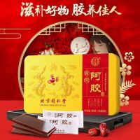 北京同仁堂 阿胶块 250g 正品阿胶 补血滋阴血虚萎黄肺燥咳嗽