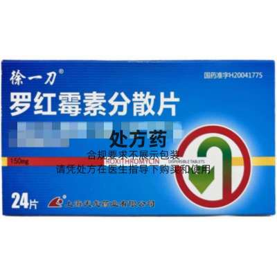 天龙 罗红霉素分散片 0.15g*24片/盒