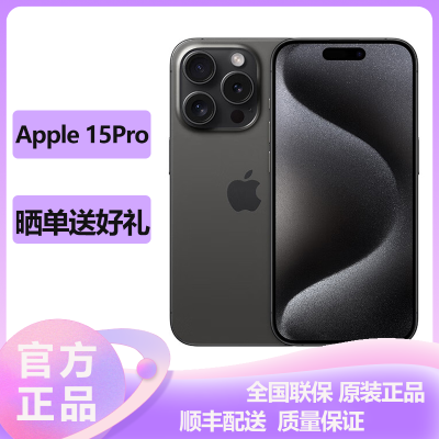 苹果(Apple) iPhone 15Pro 512GB 黑色 2023新款5G全网通智能游戏拍照手机 国行原装官旗舰方正品 苹果iphone15pro双卡双待