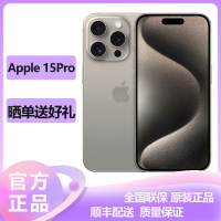 苹果(Apple) iPhone 15Pro 512GB 原色 2023新款5G全网通智能游戏拍照手机 国行原装官旗舰方正品 苹果iphone15pro双卡双待