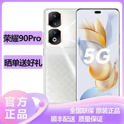 荣耀(honor) 荣耀90pro 16GB+256GB 星钻银 5G全网通 2亿超清影像 100W智慧超级快充 骁龙芯片 移动联通电信智能游戏拍照官方原装正品手机荣耀90pro